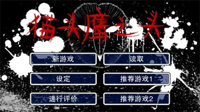 猫头鹰之头图5