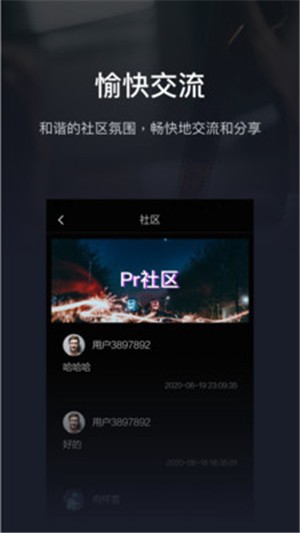 premiere音视频剪辑app图3
