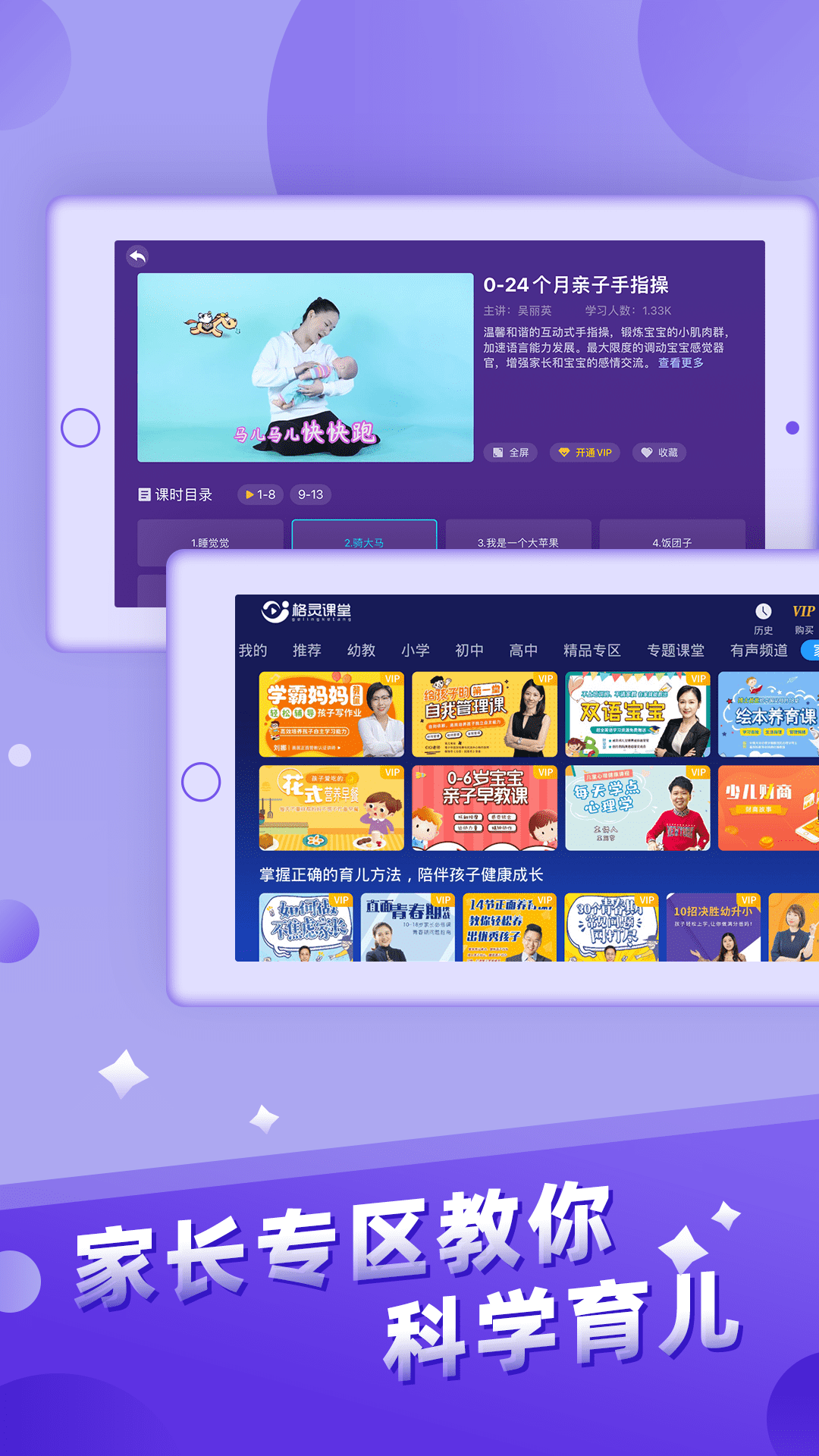 儿童故事城堡app图2