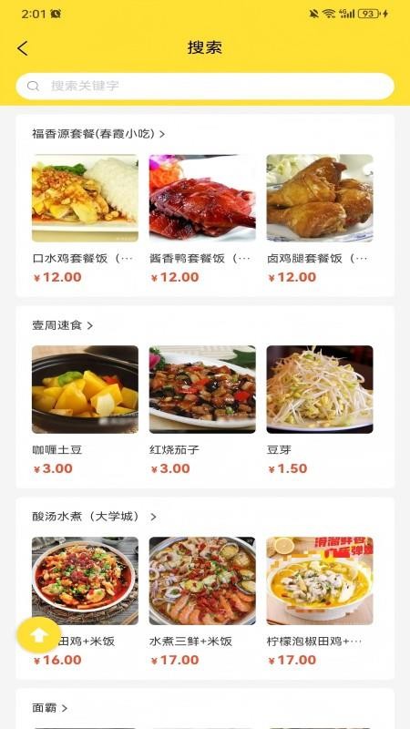 卖满满app