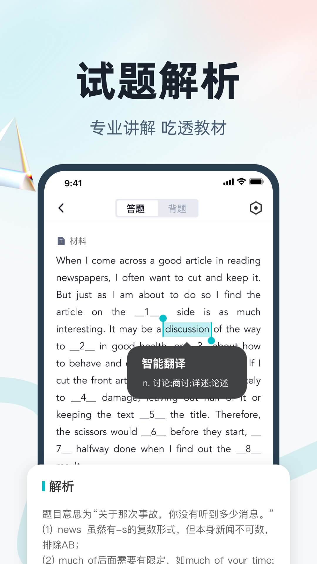 英语三级考试聚题库最新版图2