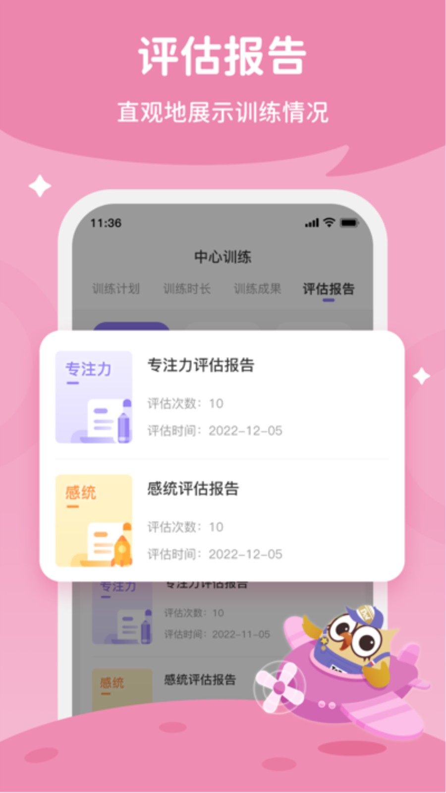 每日家长app