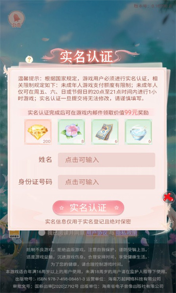 苍兰序手游图1