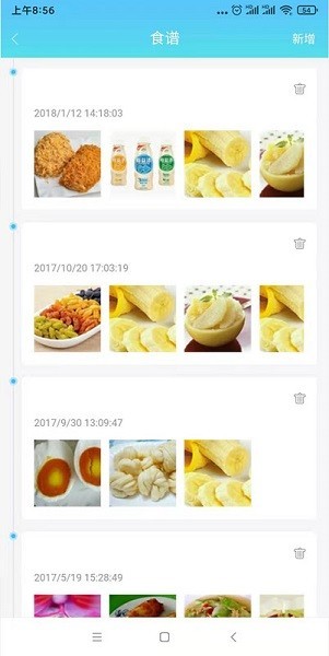 嘟嘟园长app图3