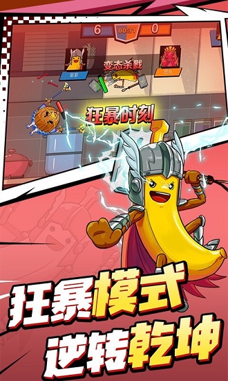 飞侠大乱斗图2