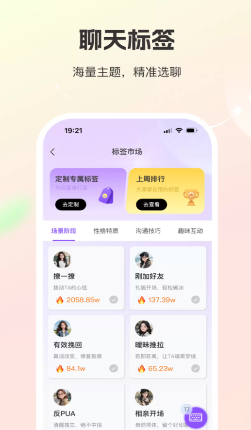 巧言AI官网版图2