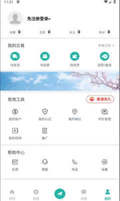 百易多app图2