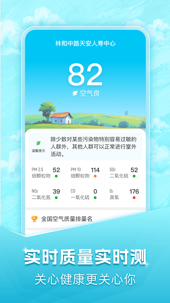 40日天气预报安卓版图1