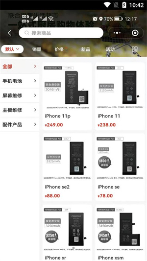 悦客购app图1