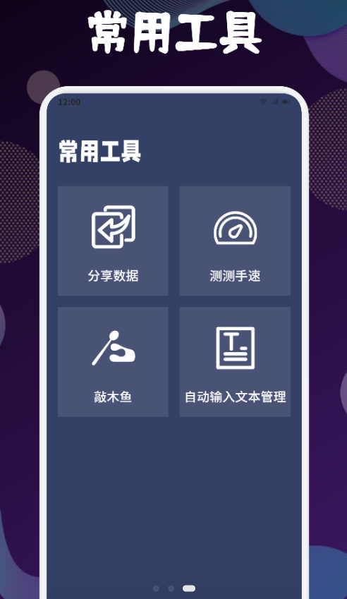 klick连点器软件图2