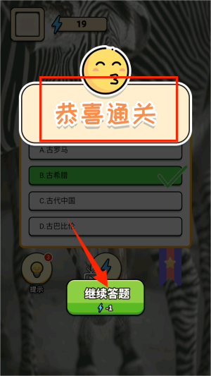 全民大烧脑最新版图2