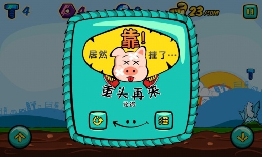 小猪回家酷跑图1