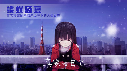 泡沫冬景(体验版)游戏