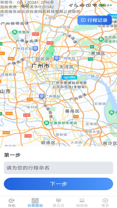 优选路畅地图app
