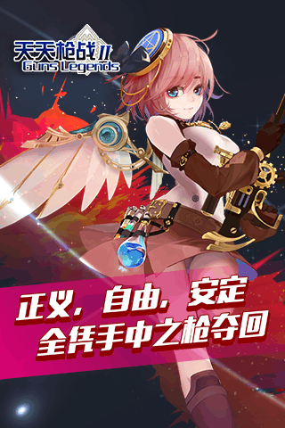 天天枪战2图3