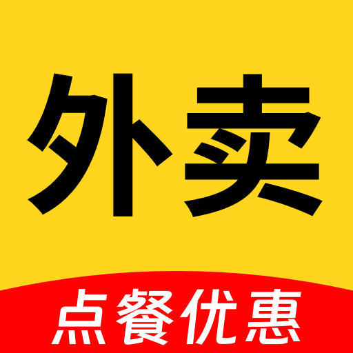 外卖点餐优惠管家app图标