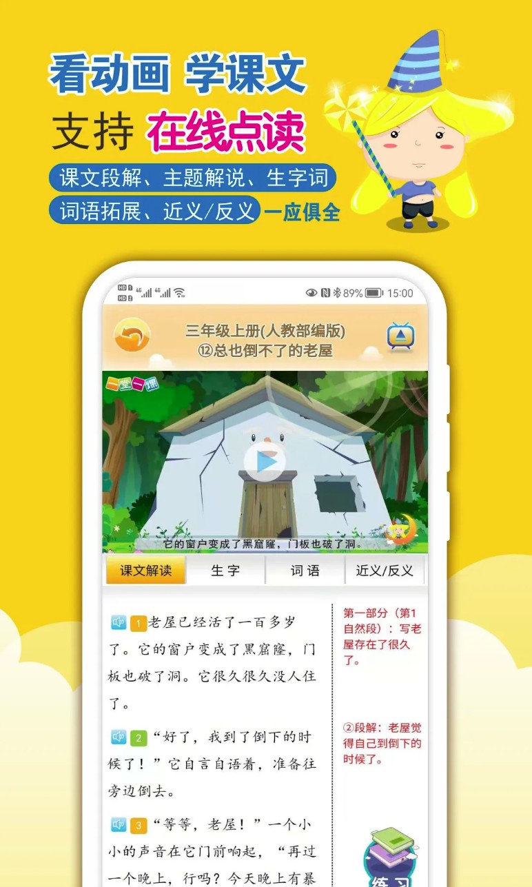 一堂一课app图1