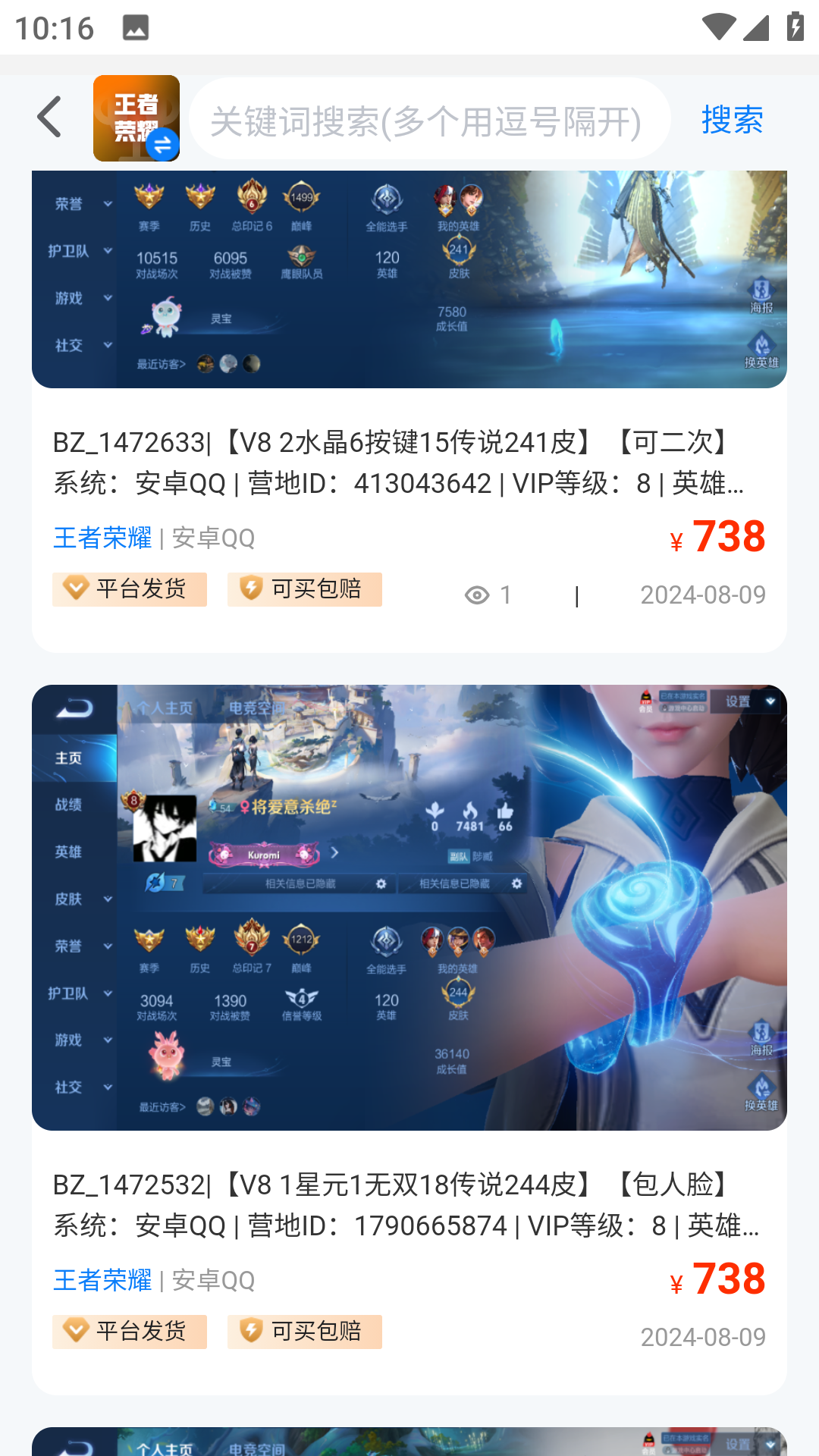 找号玩app图2