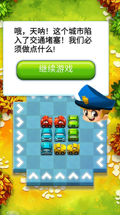 夏日星消除游戏图3