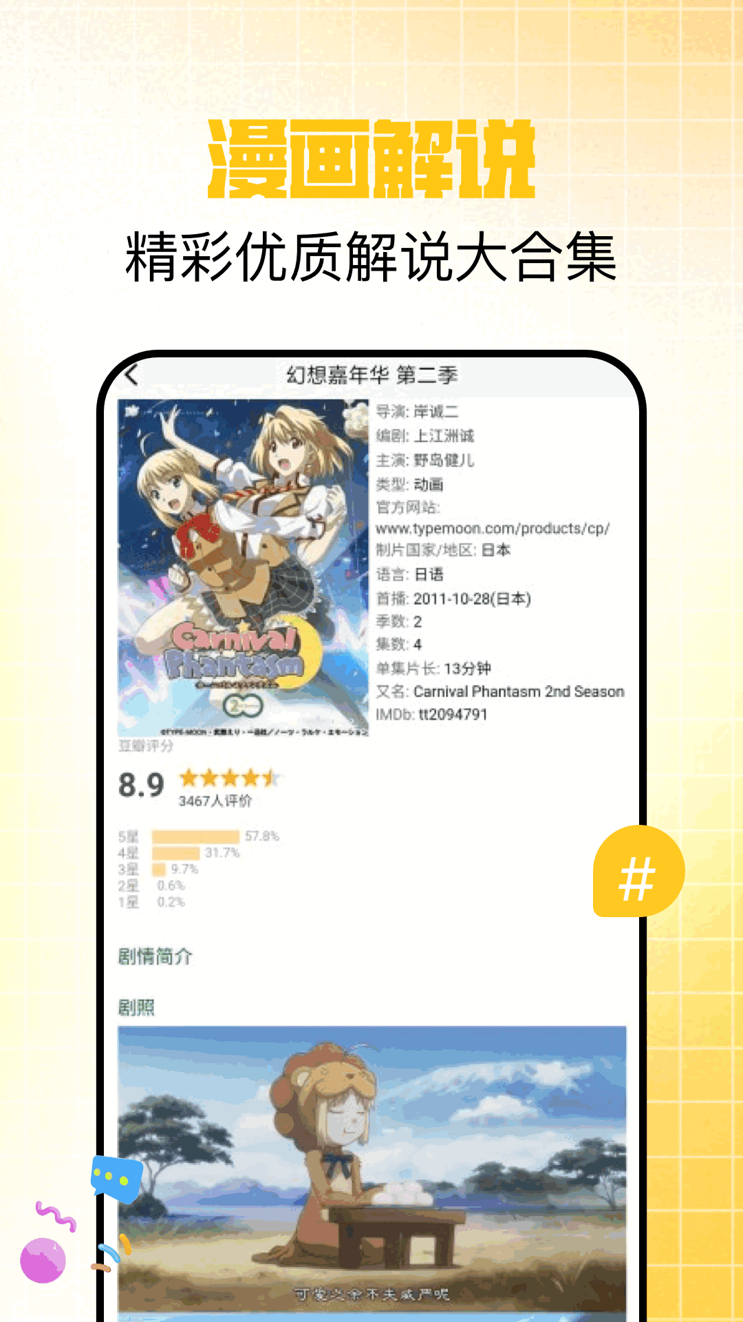 Lanerc软件图2