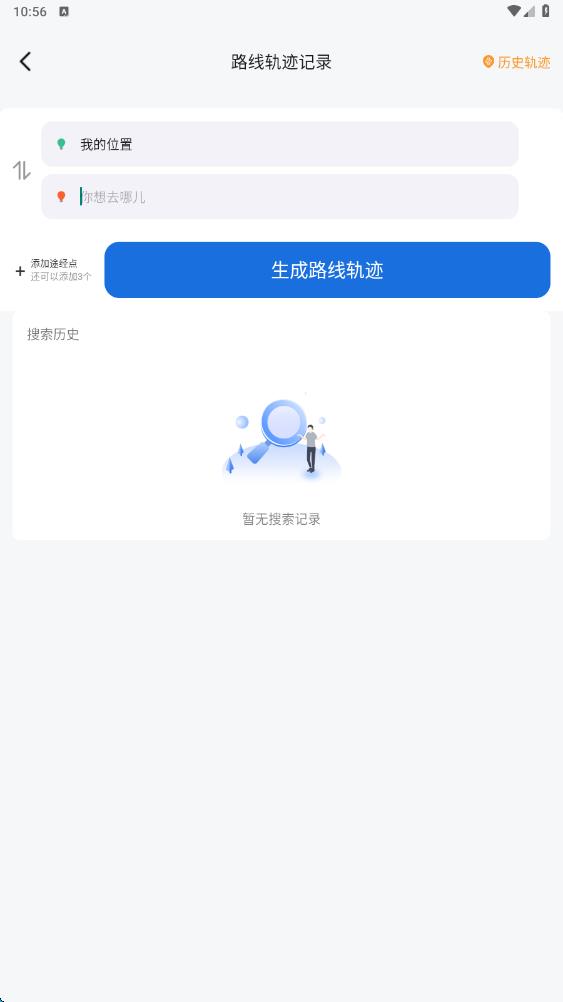深空卫星导航app图3