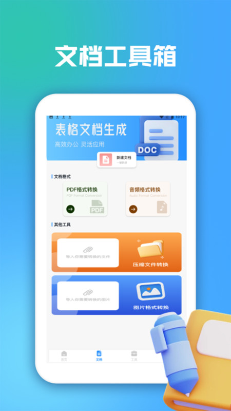 免费笔记便签软件图2