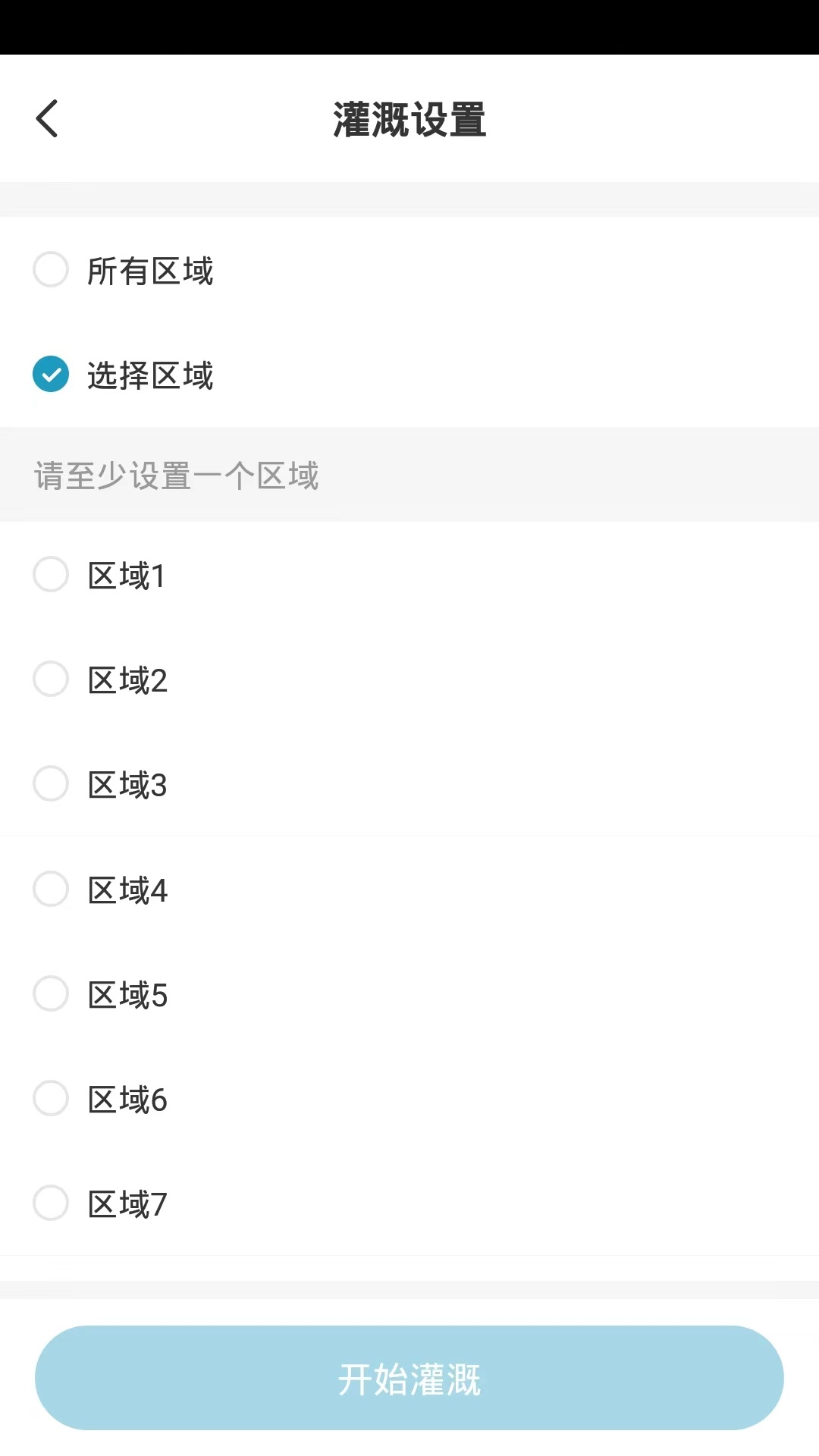 22度智能花园app图2