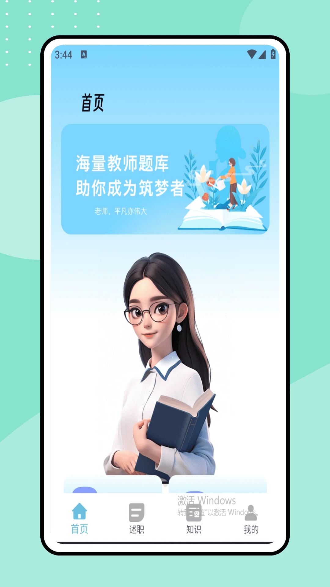 蜂蜜试卷app图4