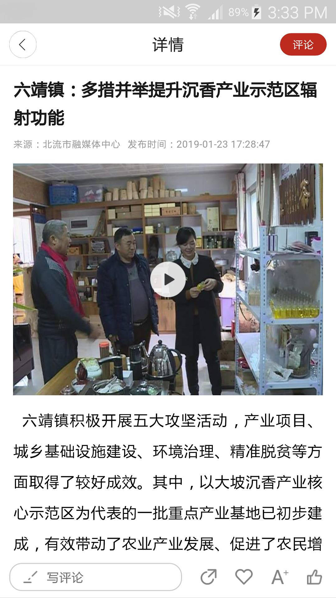 大美北流官网版图3