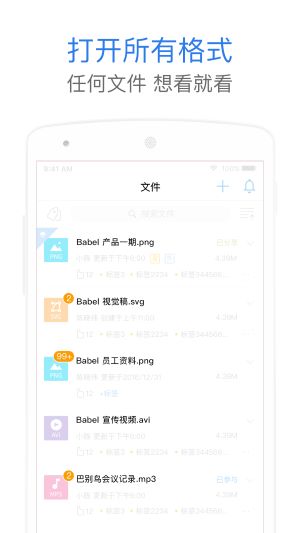 巴别鸟​app图2