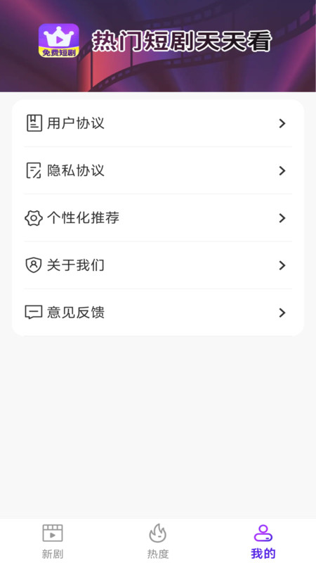 免费冠军剧场app图4