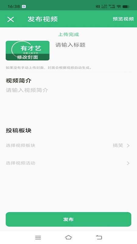 乌盟人有才艺app图2