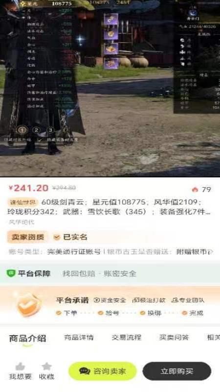 卡卡账号app