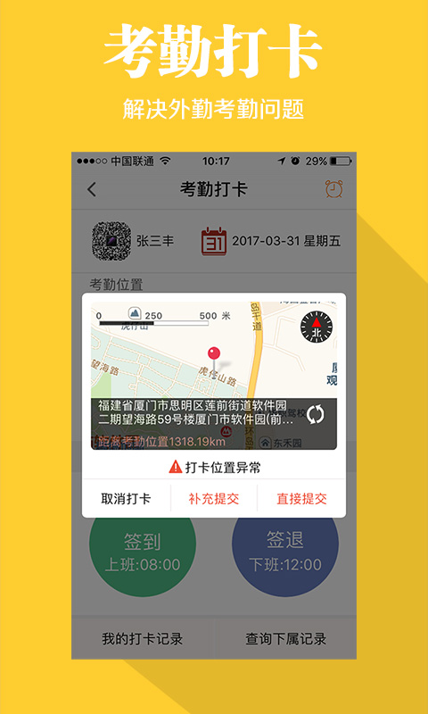快消宝app图4