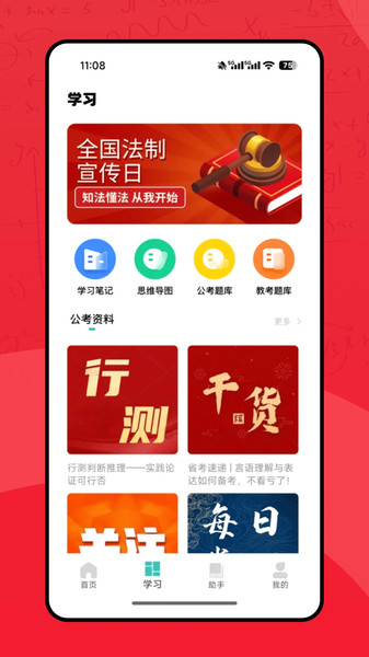 法律咨询24小时安卓版图2
