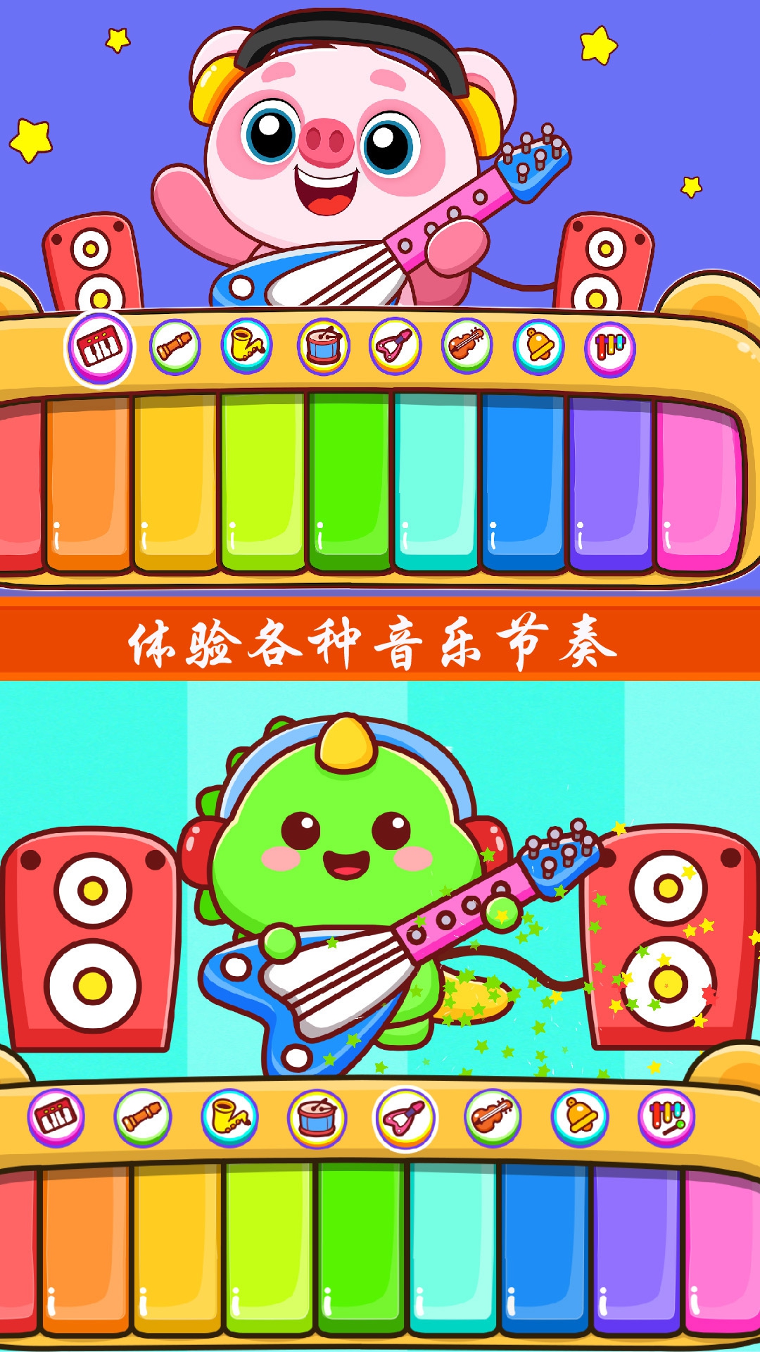 儿童钢琴模拟器游戏图2