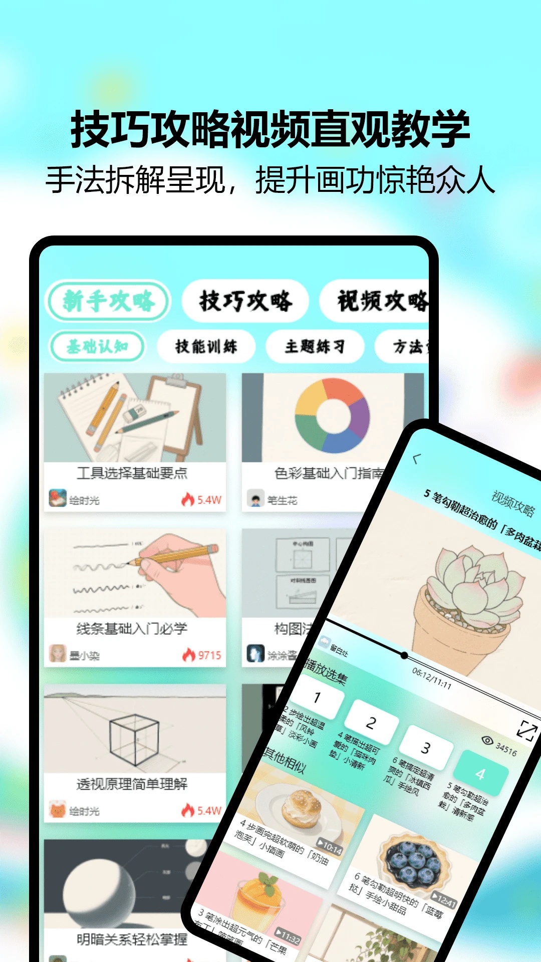 ArtWorsketch素描app图3
