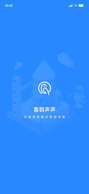 喜鹊声声app图1