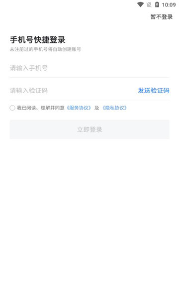快马招工找活app图3