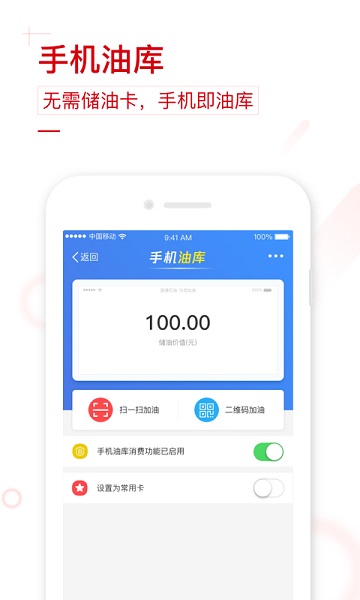 国通石油app图3