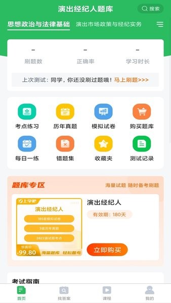 演出经纪人app图1