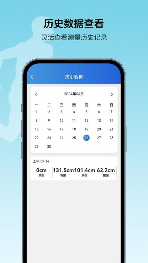 捷锐健康管理app图3