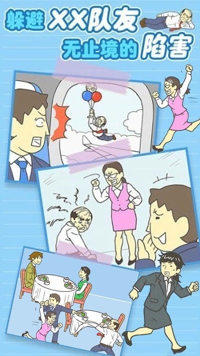 我要逃离公司最新版