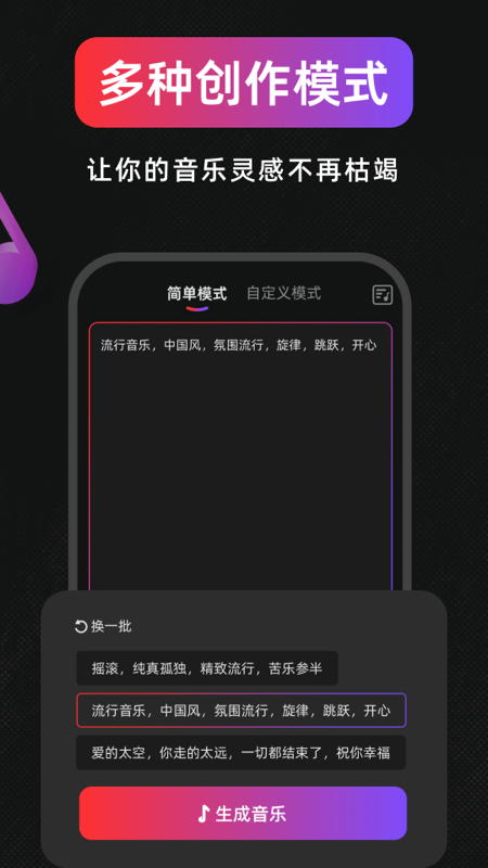 AI作曲写歌软件图3