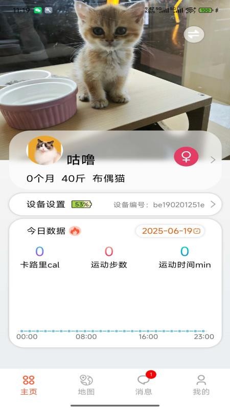 宠悦悦软件