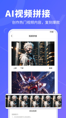 AI文字转视频app图2