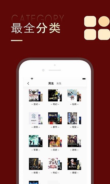 全民追书大师app图2