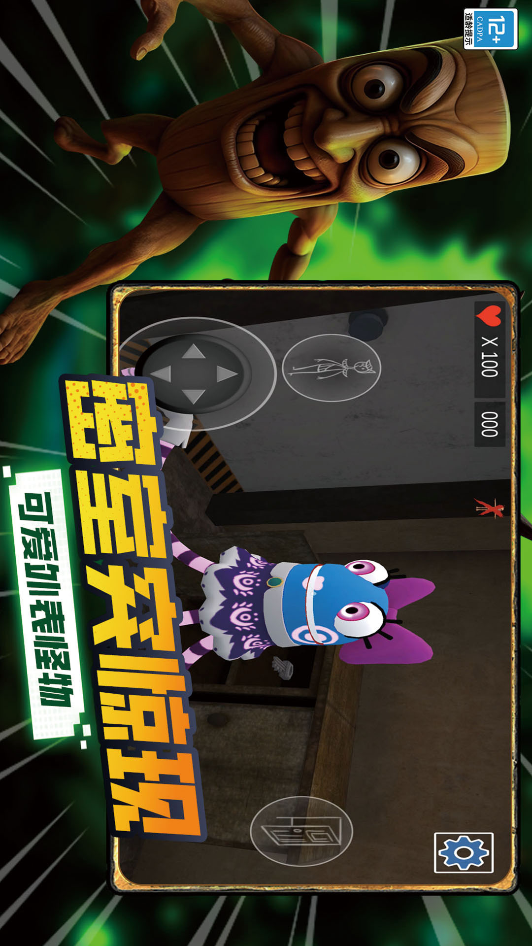 恐怖盒子冒险游戏