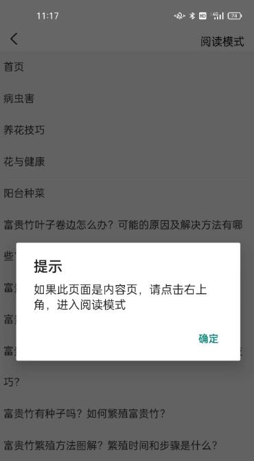 瞅瞅阅读器手机版