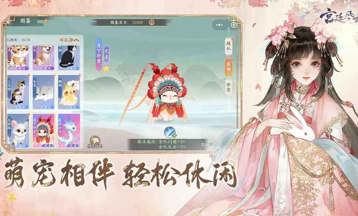 宫廷风云手游360版图2